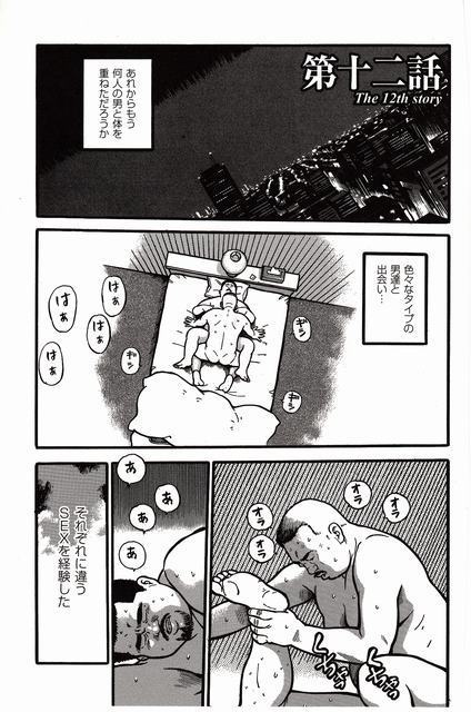 Shiroi Chi No Yukue Joukan