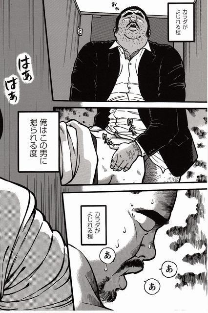 Shiroi Chi No Yukue Joukan