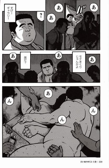 Shiroi Chi No Yukue Joukan