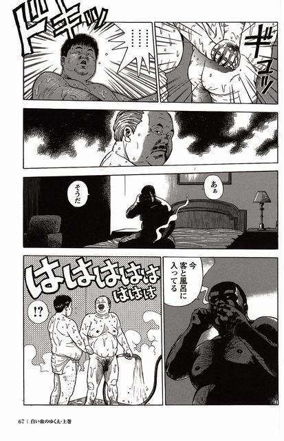 Shiroi Chi No Yukue Joukan