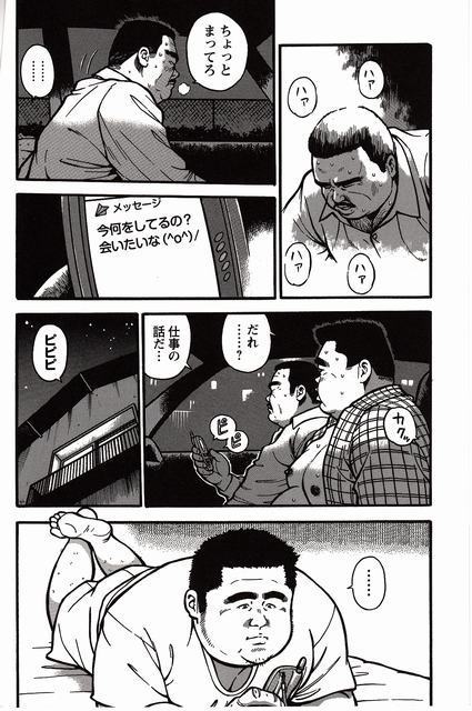 Shiroi Chi No Yukue Joukan