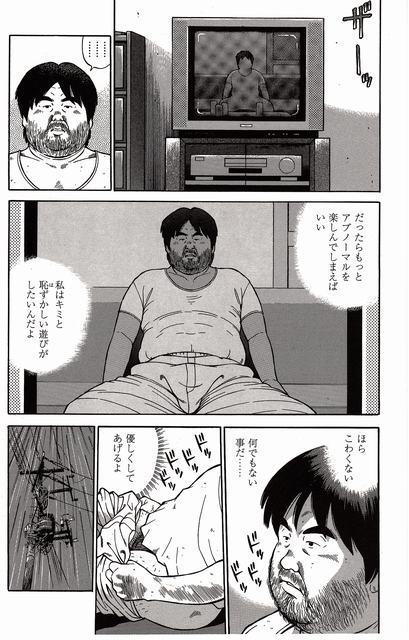 Shiroi Chi No Yukue Joukan
