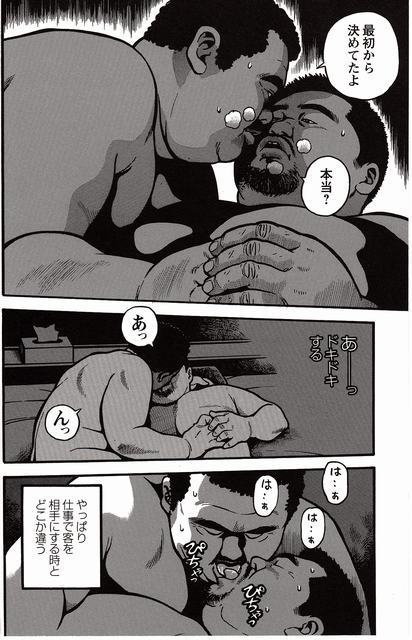 Shiroi Chi No Yukue Joukan