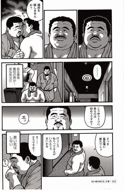 Shiroi Chi No Yukue Joukan