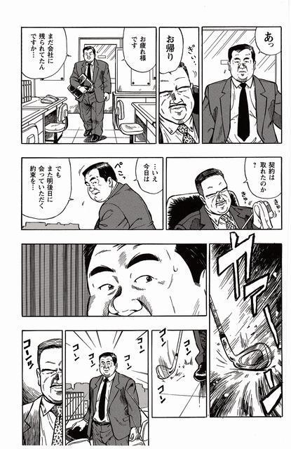 Shiroi Chi No Yukue Joukan
