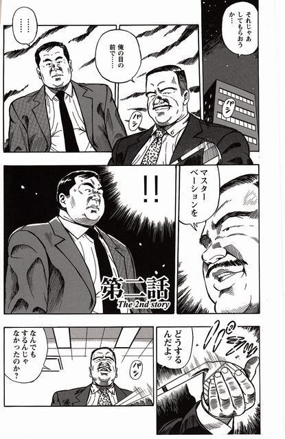 Shiroi Chi No Yukue Joukan