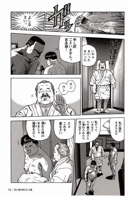 Shiroi Chi No Yukue Joukan