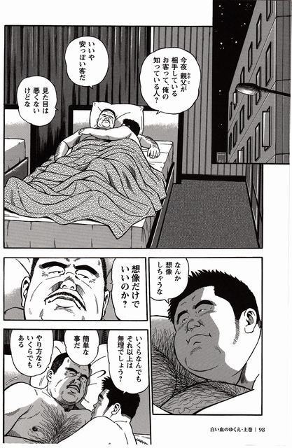 Shiroi Chi No Yukue Joukan