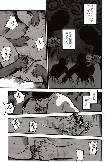 Shiroi Chi No Yukue Joukan