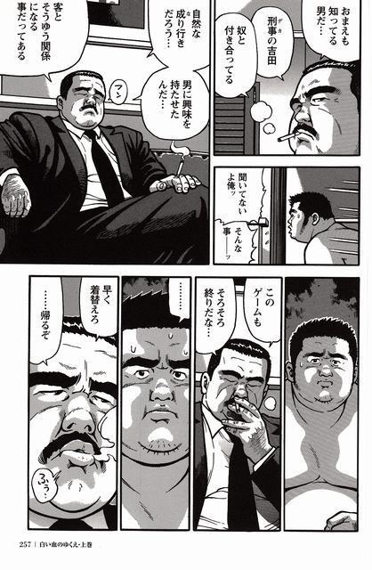 Shiroi Chi No Yukue Joukan