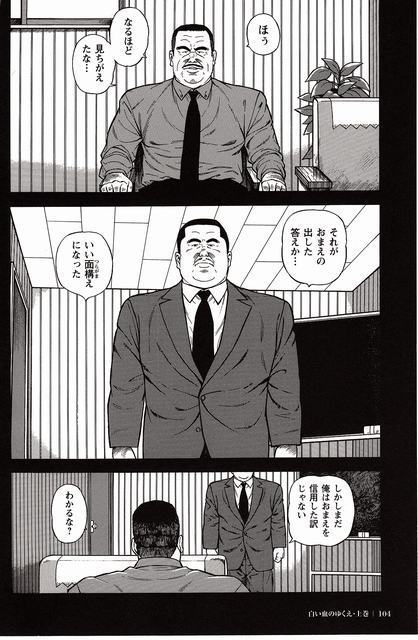 Shiroi Chi No Yukue Joukan