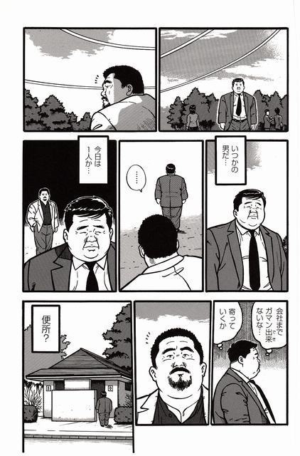 Shiroi Chi No Yukue Joukan