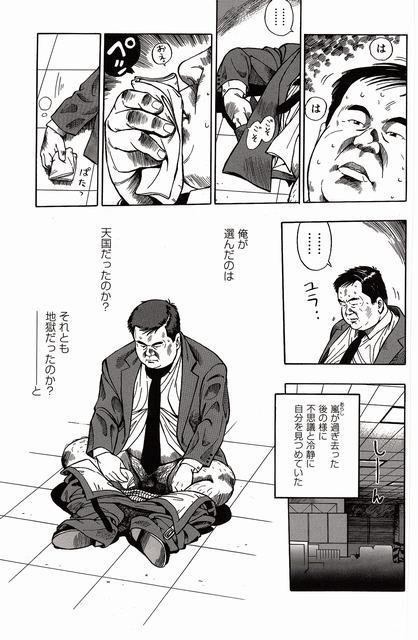 Shiroi Chi No Yukue Joukan
