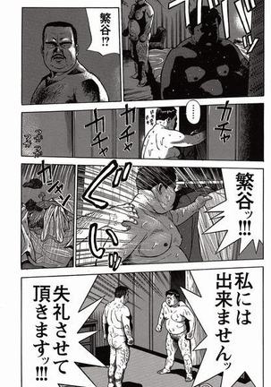 Shiroi Chi No Yukue Joukan Page #77