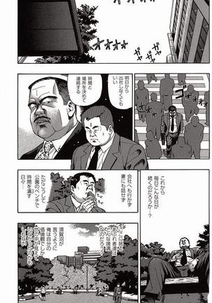 Shiroi Chi No Yukue Joukan Page #43