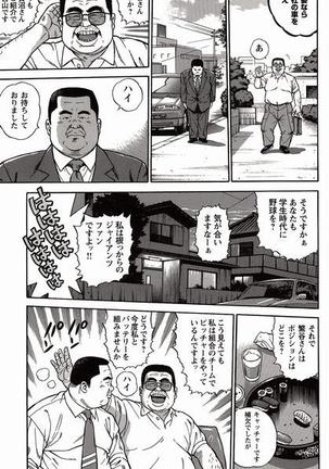 Shiroi Chi No Yukue Joukan Page #91