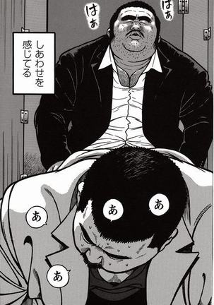 Shiroi Chi No Yukue Joukan Page #183