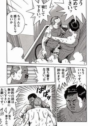 Shiroi Chi No Yukue Joukan Page #75