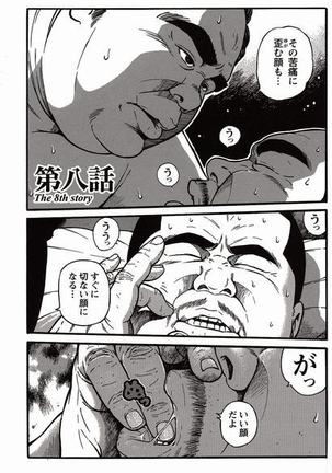 Shiroi Chi No Yukue Joukan Page #113