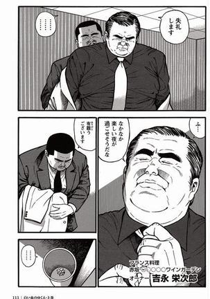 Shiroi Chi No Yukue Joukan Page #109