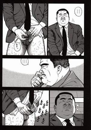 Shiroi Chi No Yukue Joukan Page #102