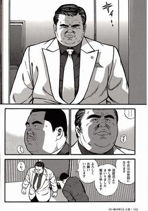 Shiroi Chi No Yukue Joukan Page #108