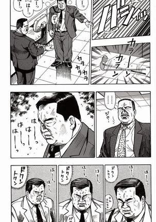 Shiroi Chi No Yukue Joukan Page #26