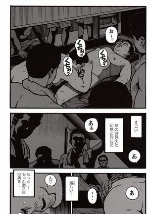 Shiroi Chi No Yukue Joukan Page #204