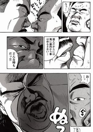 Shiroi Chi No Yukue Joukan Page #30