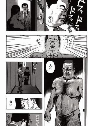 Shiroi Chi No Yukue Joukan Page #47