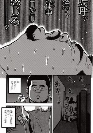 Shiroi Chi No Yukue Joukan Page #210
