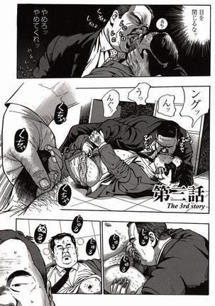 Shiroi Chi No Yukue Joukan Page #35