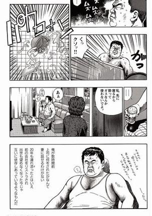 Shiroi Chi No Yukue Joukan Page #37