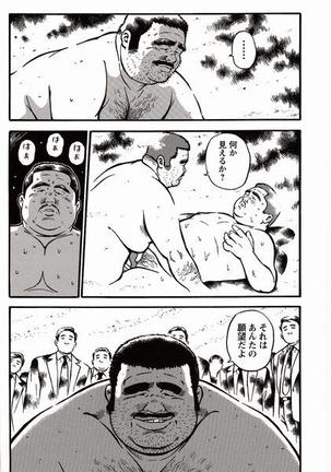 Shiroi Chi No Yukue Joukan Page #166