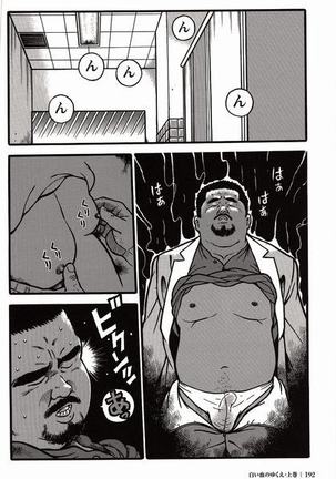 Shiroi Chi No Yukue Joukan Page #180
