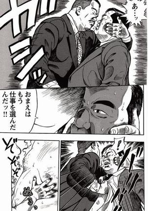Shiroi Chi No Yukue Joukan Page #28