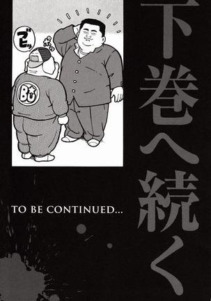 Shiroi Chi No Yukue Joukan Page #256