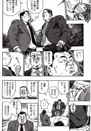 Shiroi Chi No Yukue Joukan Page #16