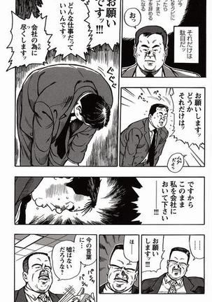 Shiroi Chi No Yukue Joukan Page #17