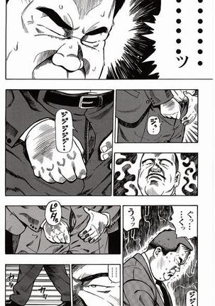 Shiroi Chi No Yukue Joukan Page #27
