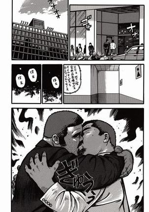 Shiroi Chi No Yukue Joukan Page #179