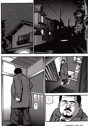 Shiroi Chi No Yukue Joukan Page #245