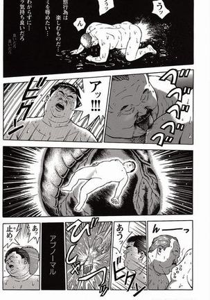 Shiroi Chi No Yukue Joukan Page #74