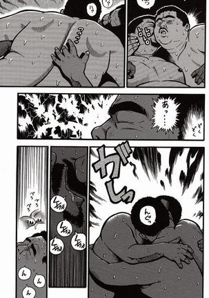 Shiroi Chi No Yukue Joukan Page #214