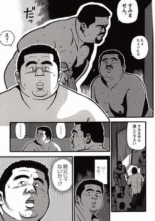 Shiroi Chi No Yukue Joukan Page #220