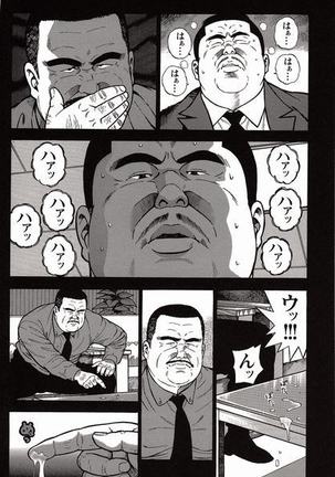 Shiroi Chi No Yukue Joukan Page #104