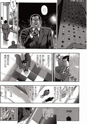 Shiroi Chi No Yukue Joukan Page #46
