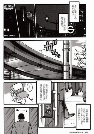 Shiroi Chi No Yukue Joukan Page #176