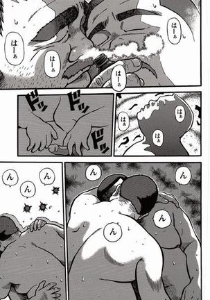 Shiroi Chi No Yukue Joukan Page #158