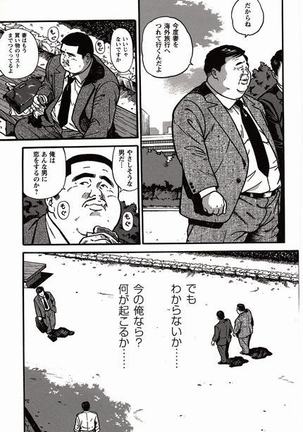 Shiroi Chi No Yukue Joukan Page #146